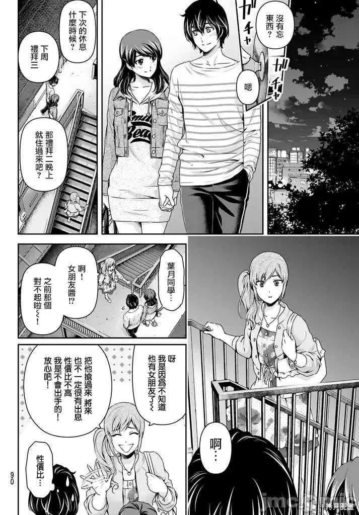 家有女友 家有女友第15卷.zip 第130页