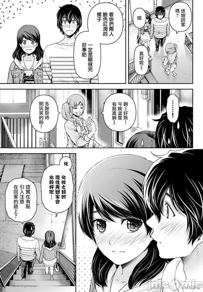 家有女友 家有女友第15卷.zip 第131页