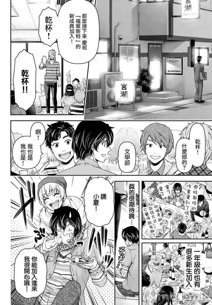 家有女友 家有女友第15卷.zip 第132页