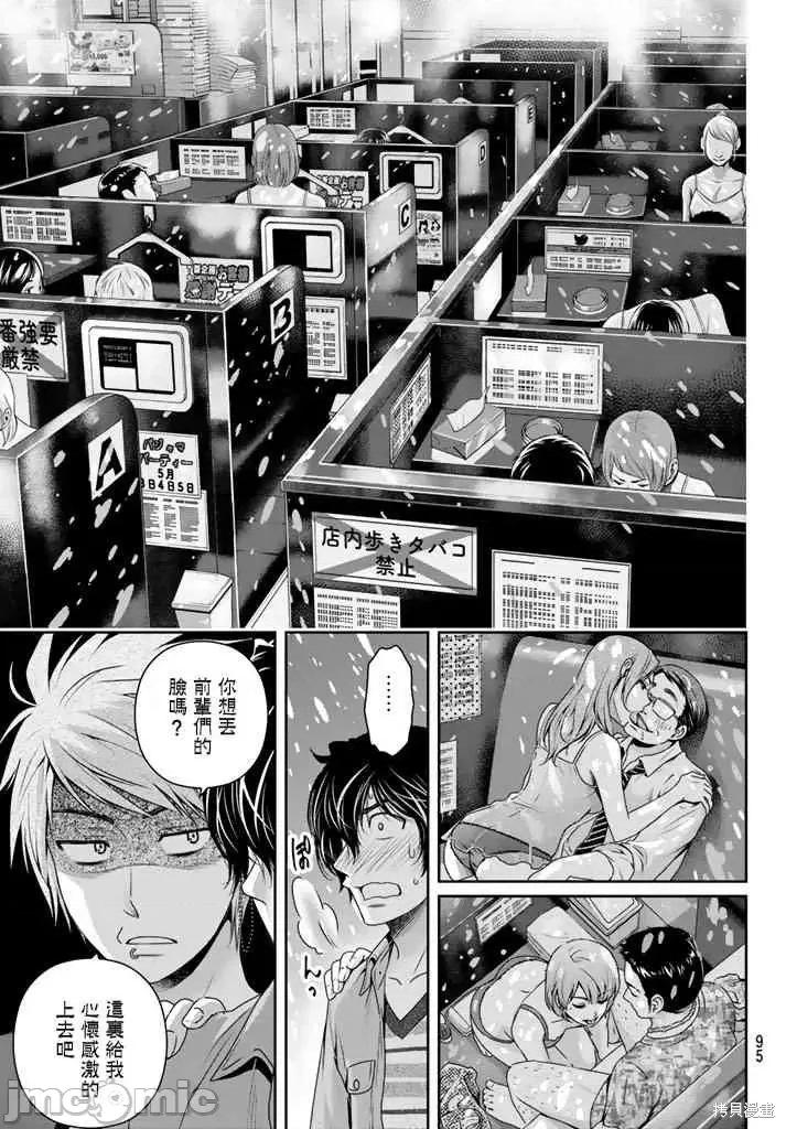 家有女友 家有女友第15卷.zip 第135页
