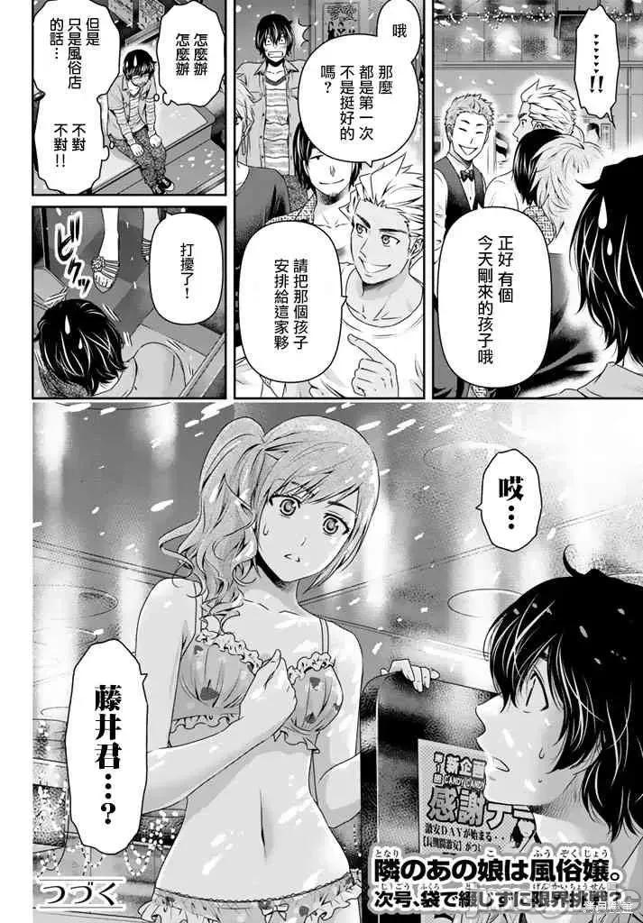 家有女友 家有女友第15卷.zip 第136页