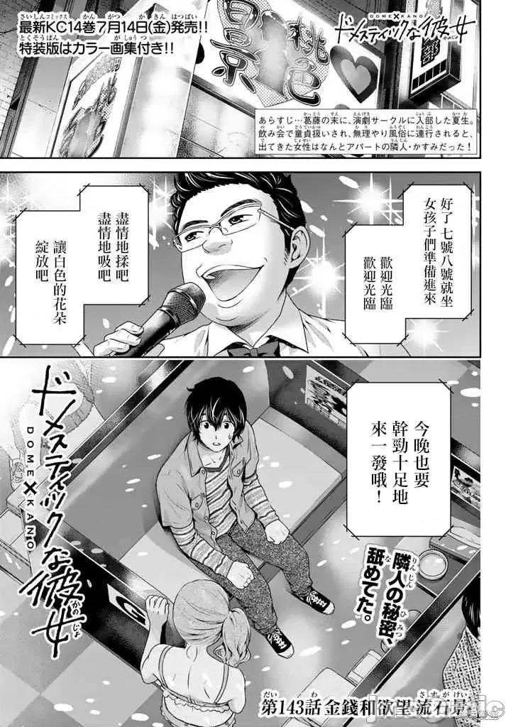 家有女友 家有女友第15卷.zip 第137页