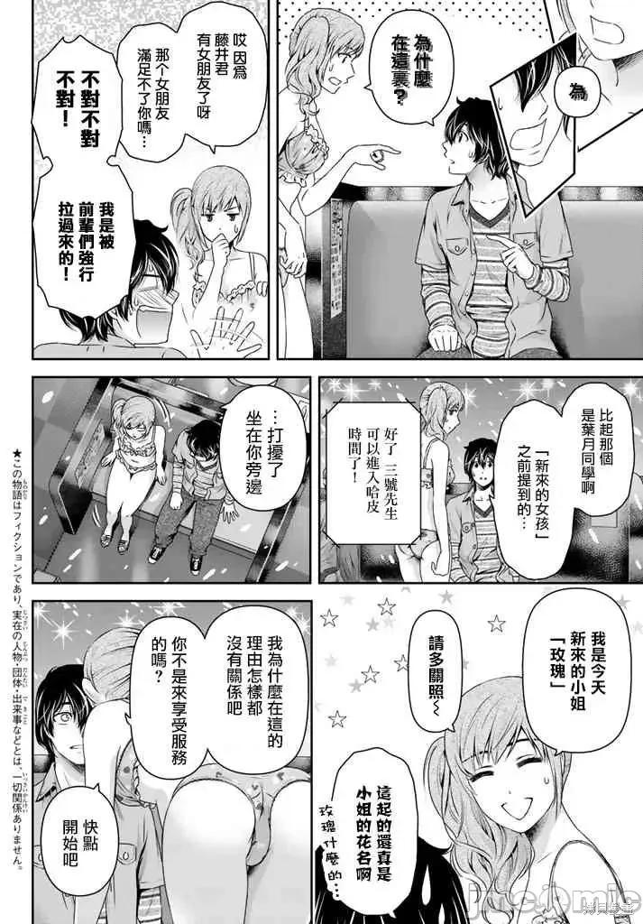 家有女友 家有女友第15卷.zip 第138页