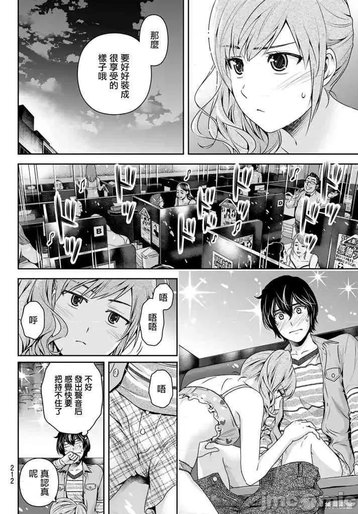 家有女友 家有女友第15卷.zip 第140页