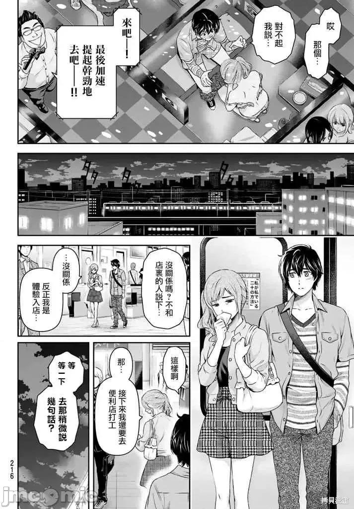家有女友 家有女友第15卷.zip 第144页