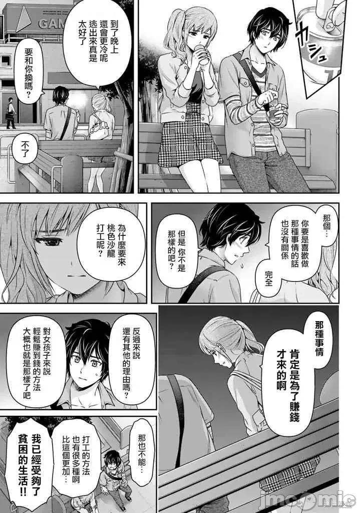 家有女友 家有女友第15卷.zip 第145页