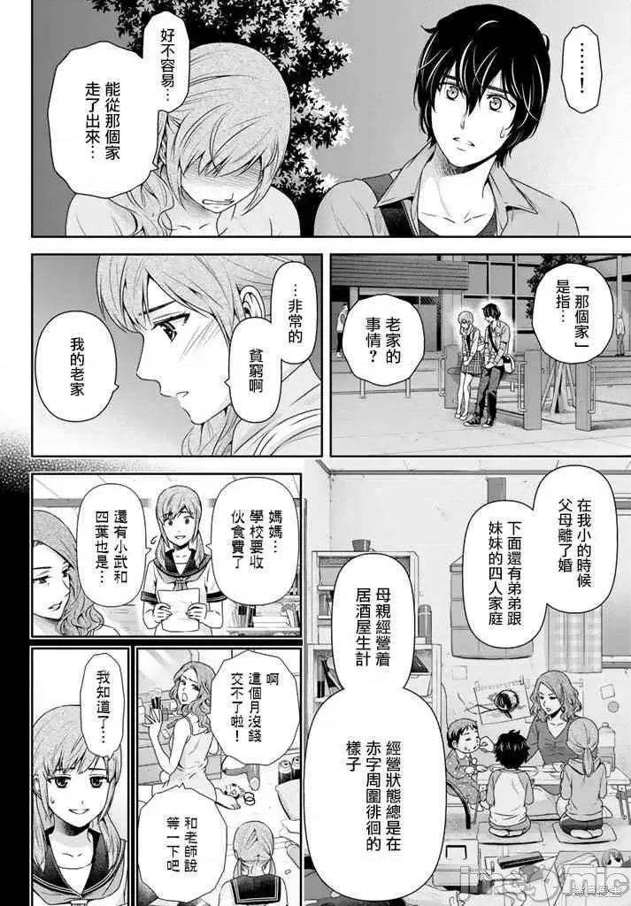 家有女友 家有女友第15卷.zip 第146页