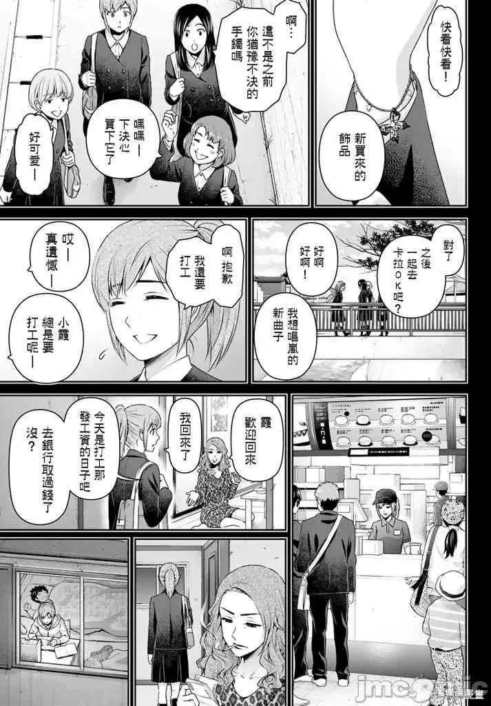 家有女友 家有女友第15卷.zip 第147页