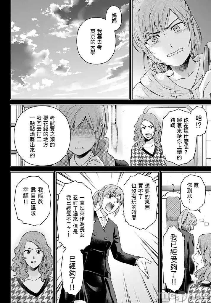 家有女友 家有女友第15卷.zip 第148页