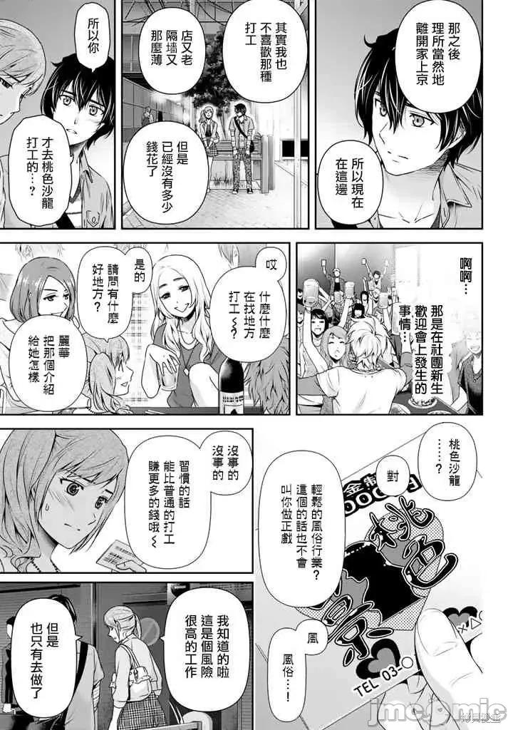 家有女友 家有女友第15卷.zip 第149页