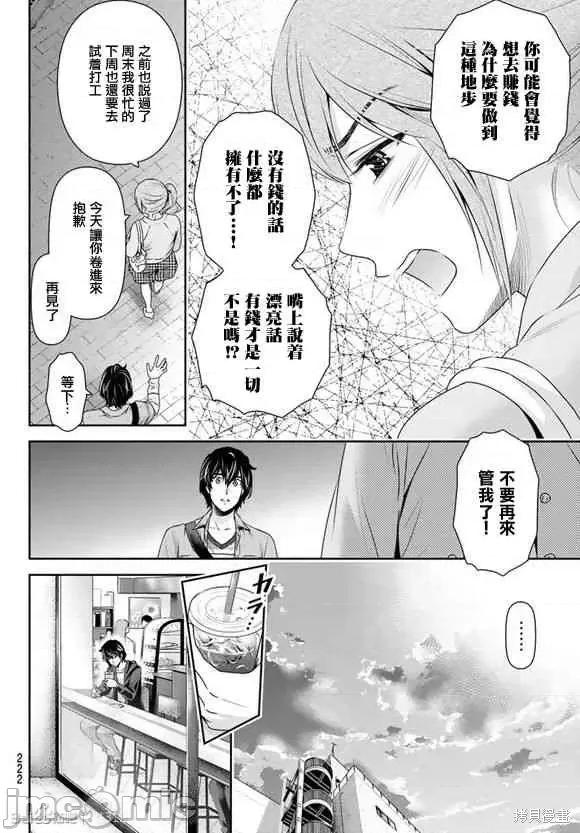 家有女友 家有女友第15卷.zip 第150页