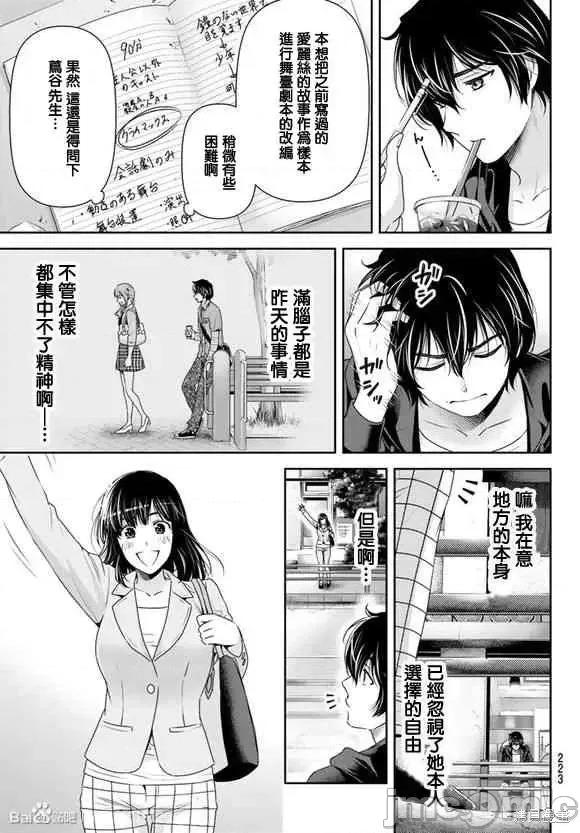 家有女友 家有女友第15卷.zip 第151页