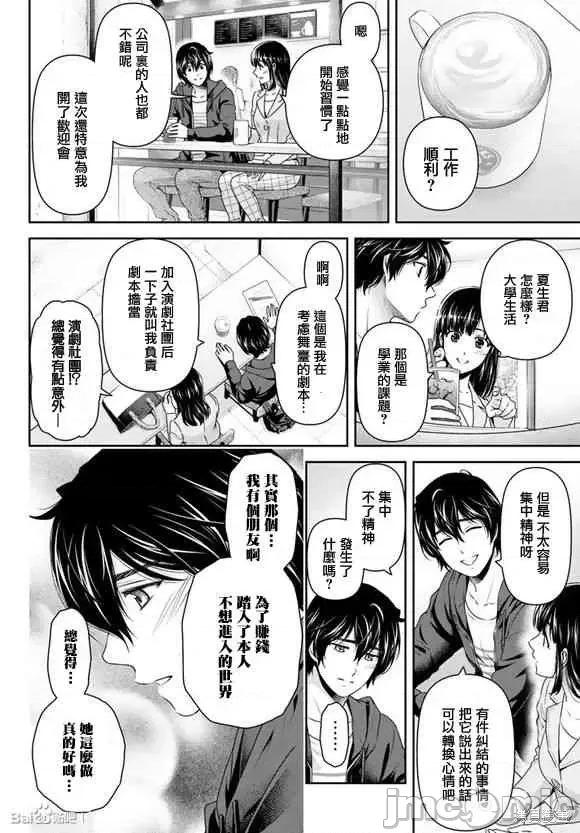 家有女友 家有女友第15卷.zip 第152页