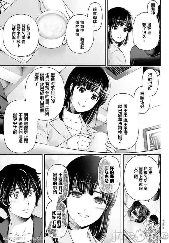 家有女友 家有女友第15卷.zip 第153页