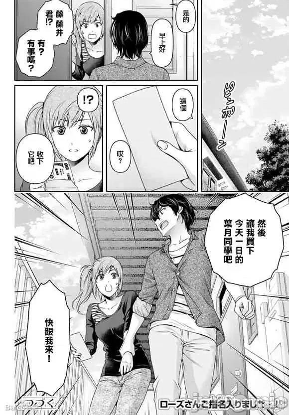 家有女友 家有女友第15卷.zip 第154页