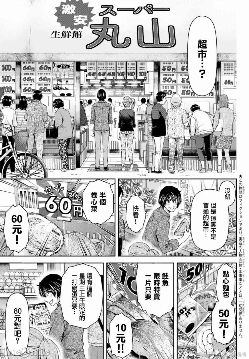 家有女友 家有女友第15卷.zip 第157页