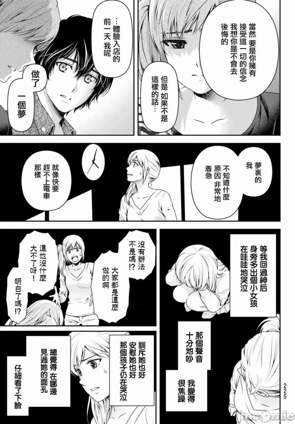 家有女友 家有女友第15卷.zip 第161页