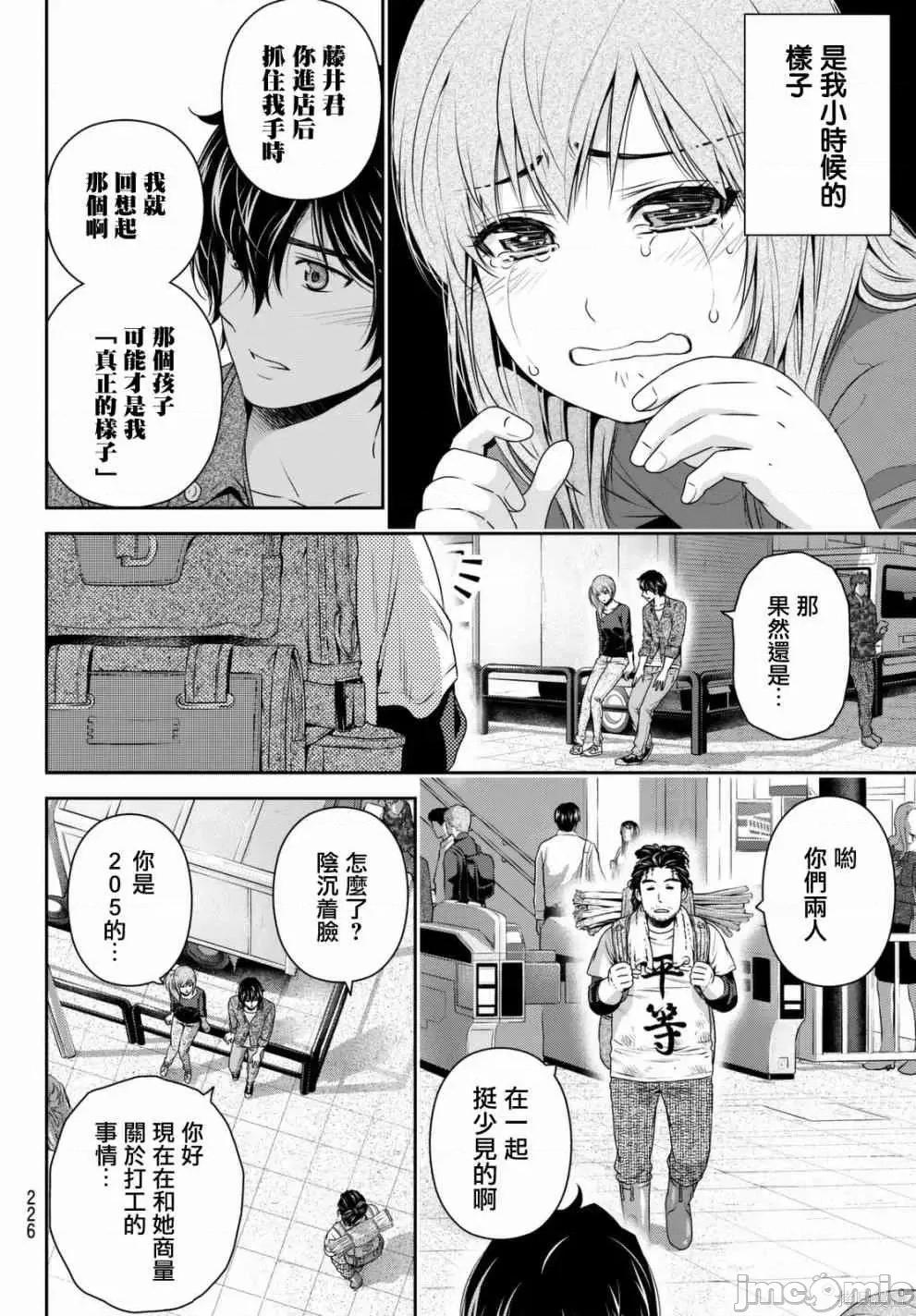 家有女友 家有女友第15卷.zip 第162页