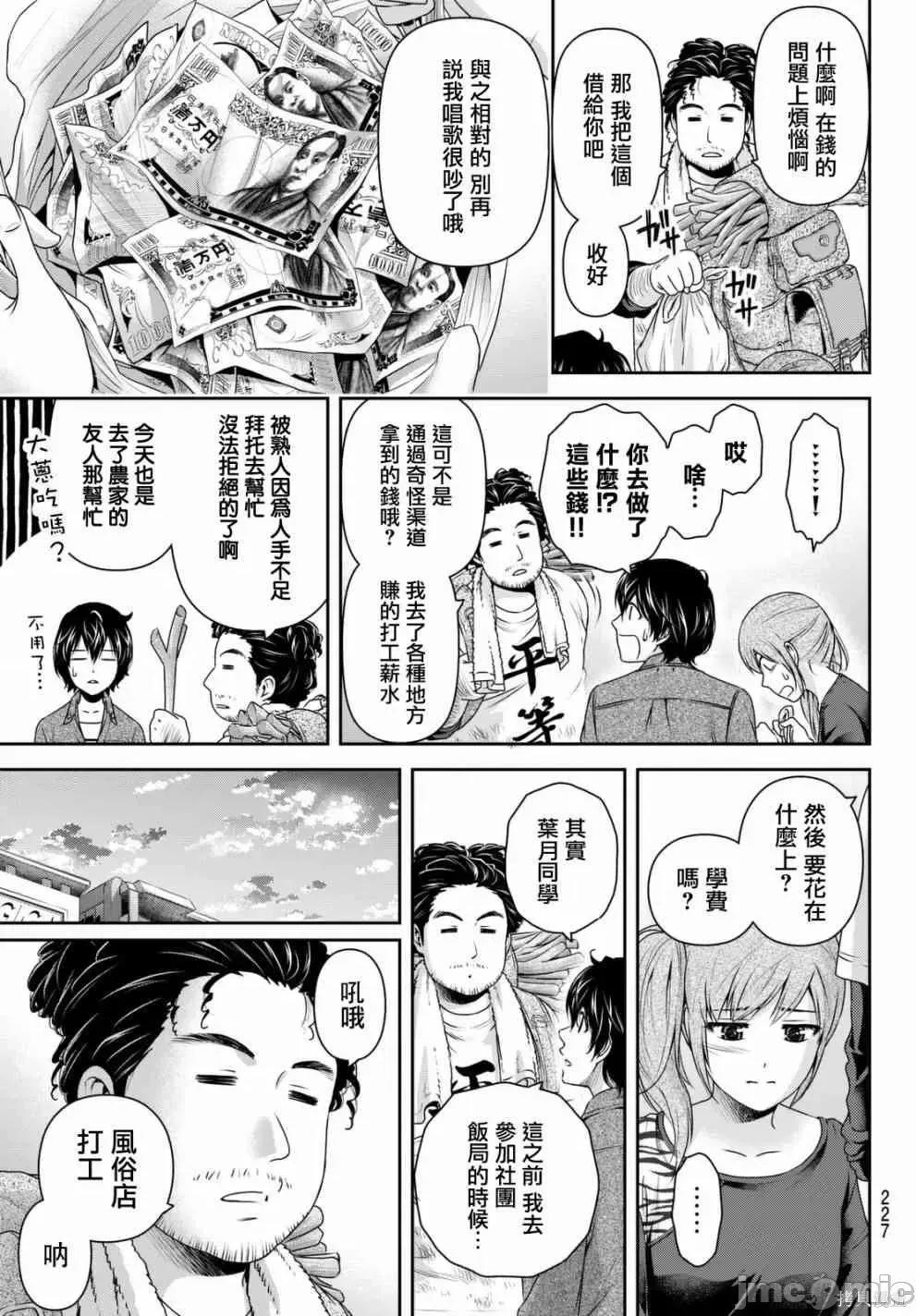 家有女友 家有女友第15卷.zip 第163页