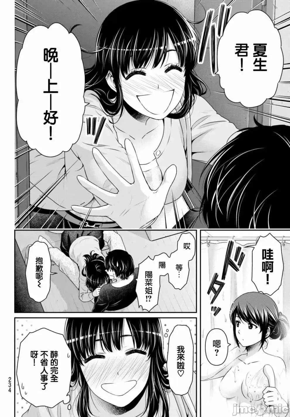 家有女友 家有女友第15卷.zip 第170页