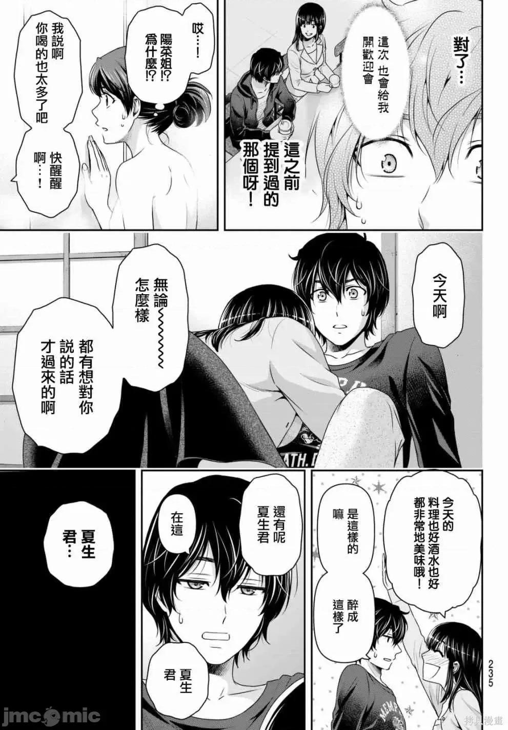 家有女友 家有女友第15卷.zip 第171页