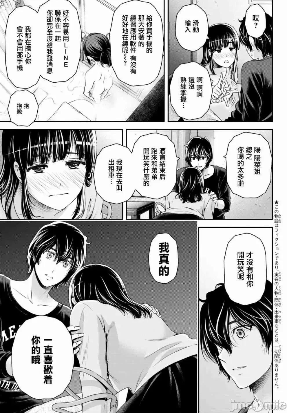 家有女友 家有女友第15卷.zip 第175页