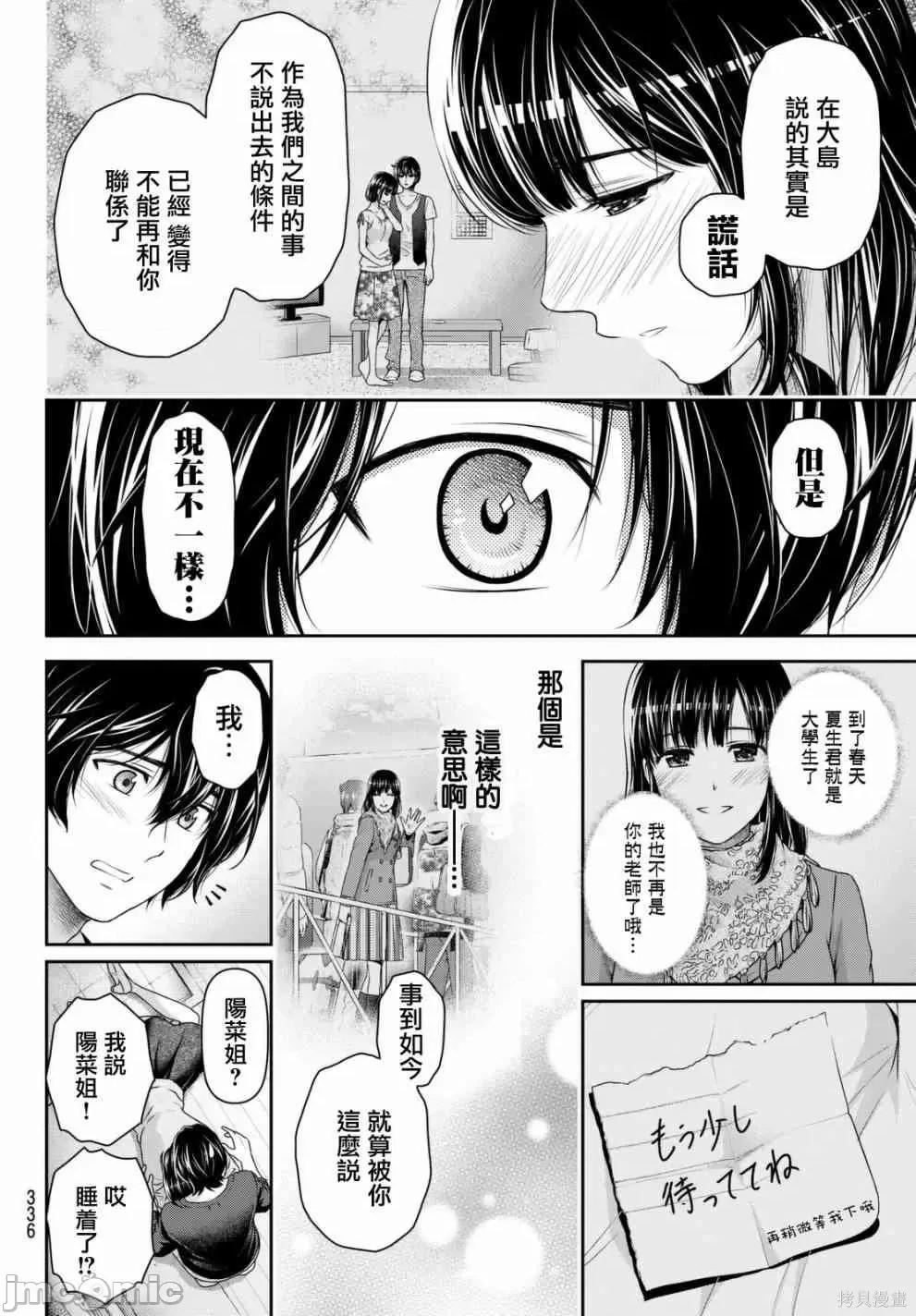 家有女友 家有女友第15卷.zip 第176页