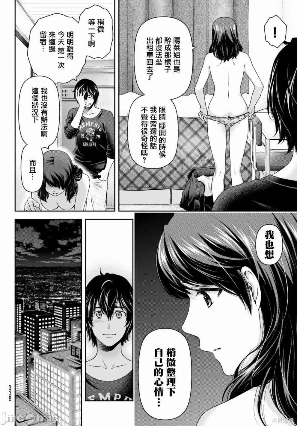 家有女友 家有女友第15卷.zip 第178页