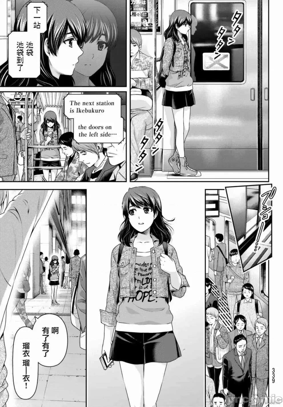 家有女友 家有女友第15卷.zip 第179页