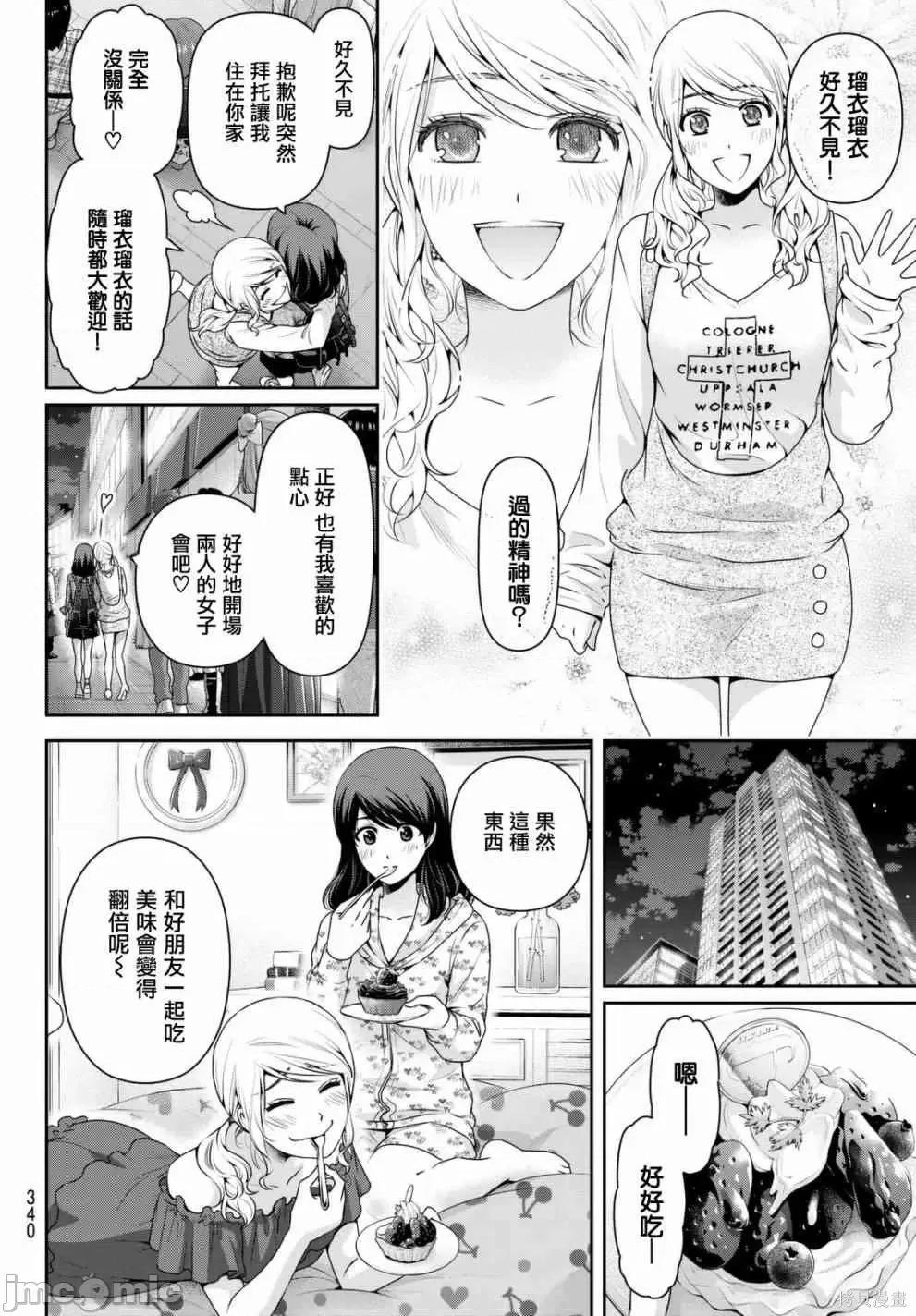 家有女友 家有女友第15卷.zip 第180页