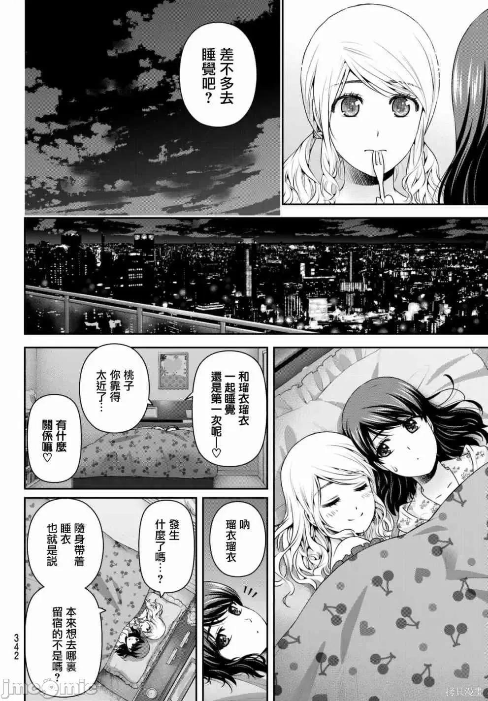 家有女友 家有女友第15卷.zip 第182页