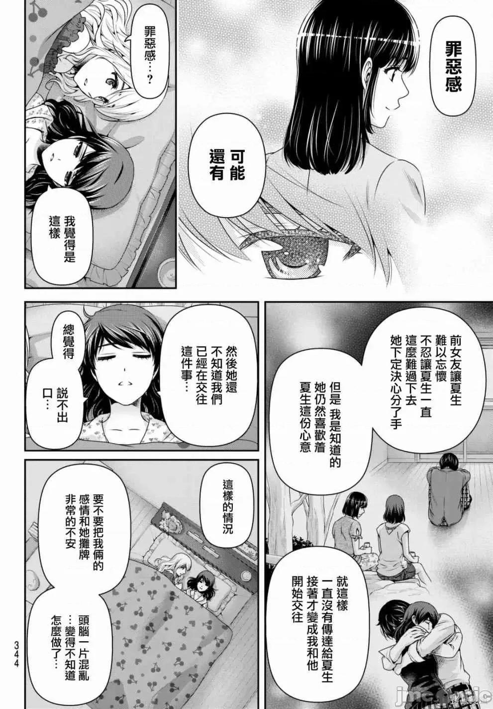 家有女友 家有女友第15卷.zip 第184页