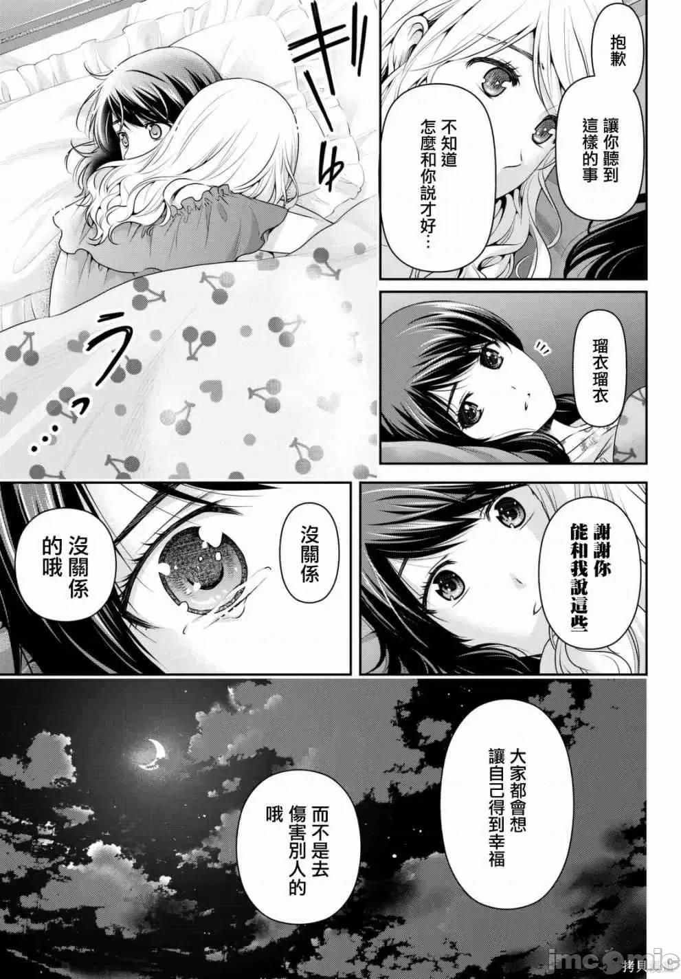 家有女友 家有女友第15卷.zip 第185页
