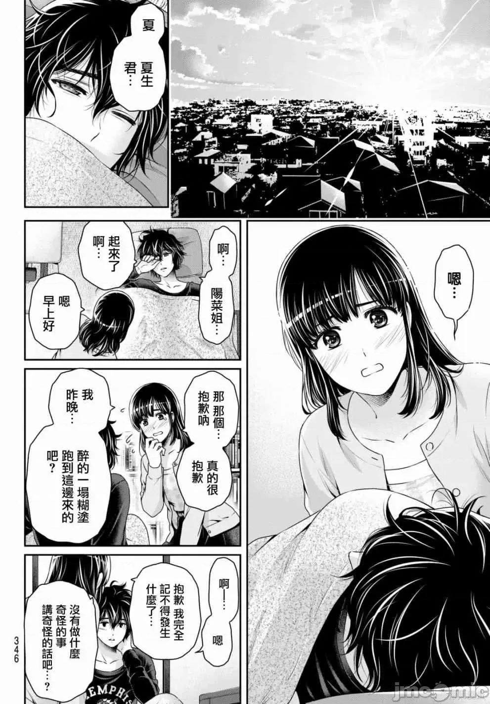 家有女友 家有女友第15卷.zip 第186页