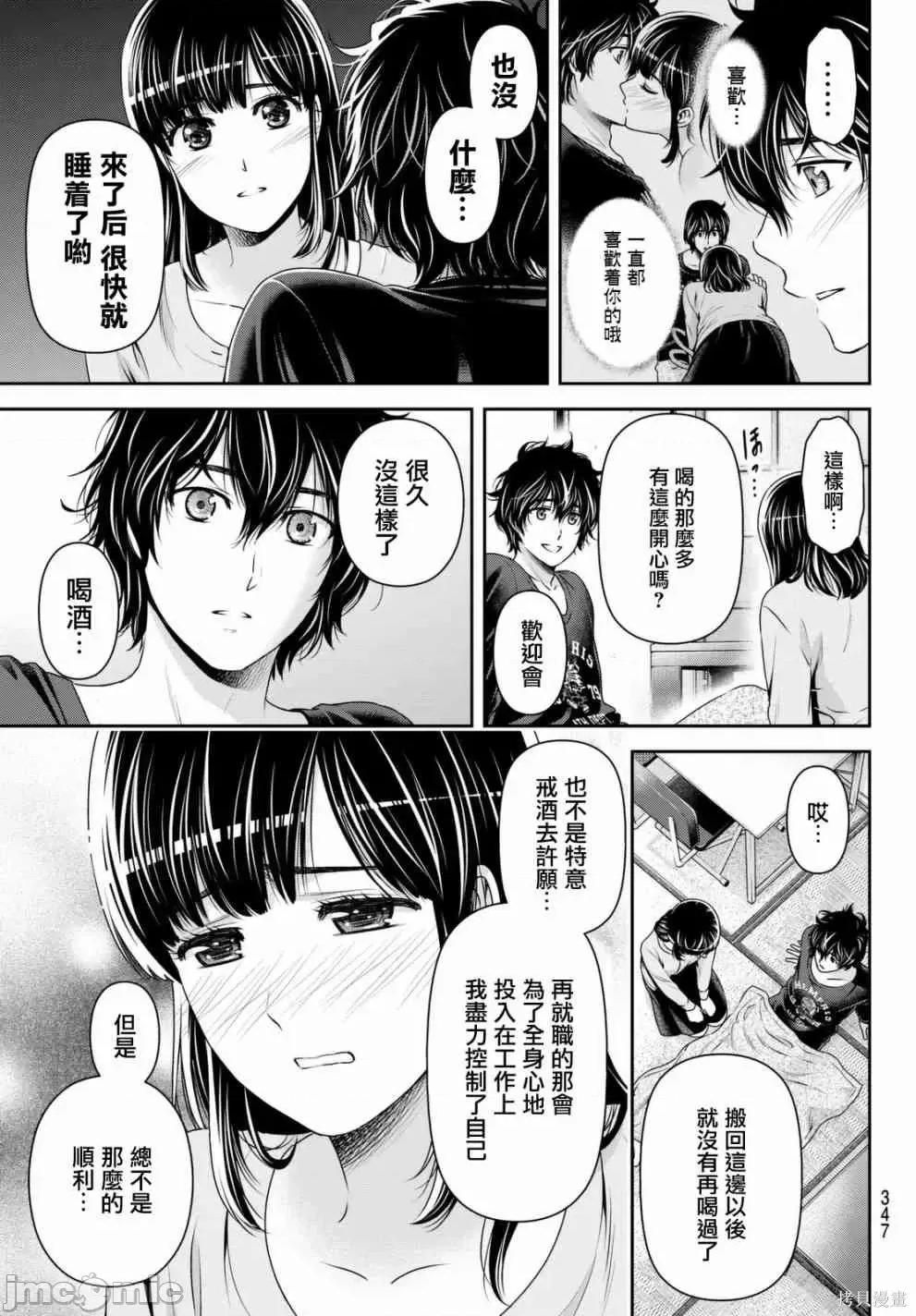 家有女友 家有女友第15卷.zip 第187页