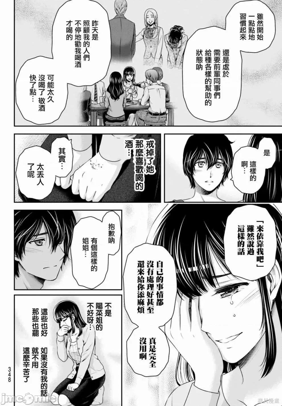 家有女友 家有女友第15卷.zip 第188页