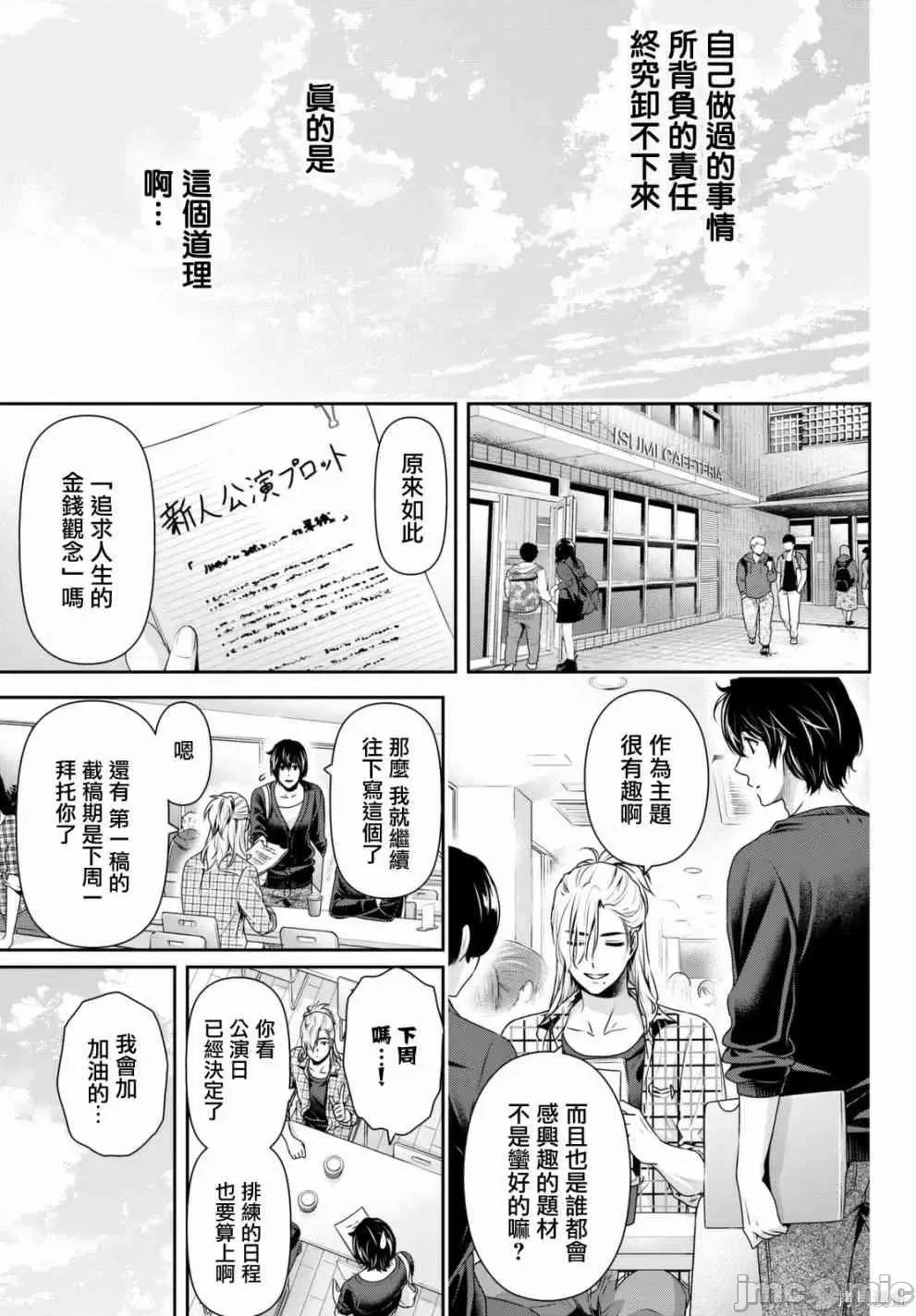 家有女友 家有女友第15卷.zip 第189页