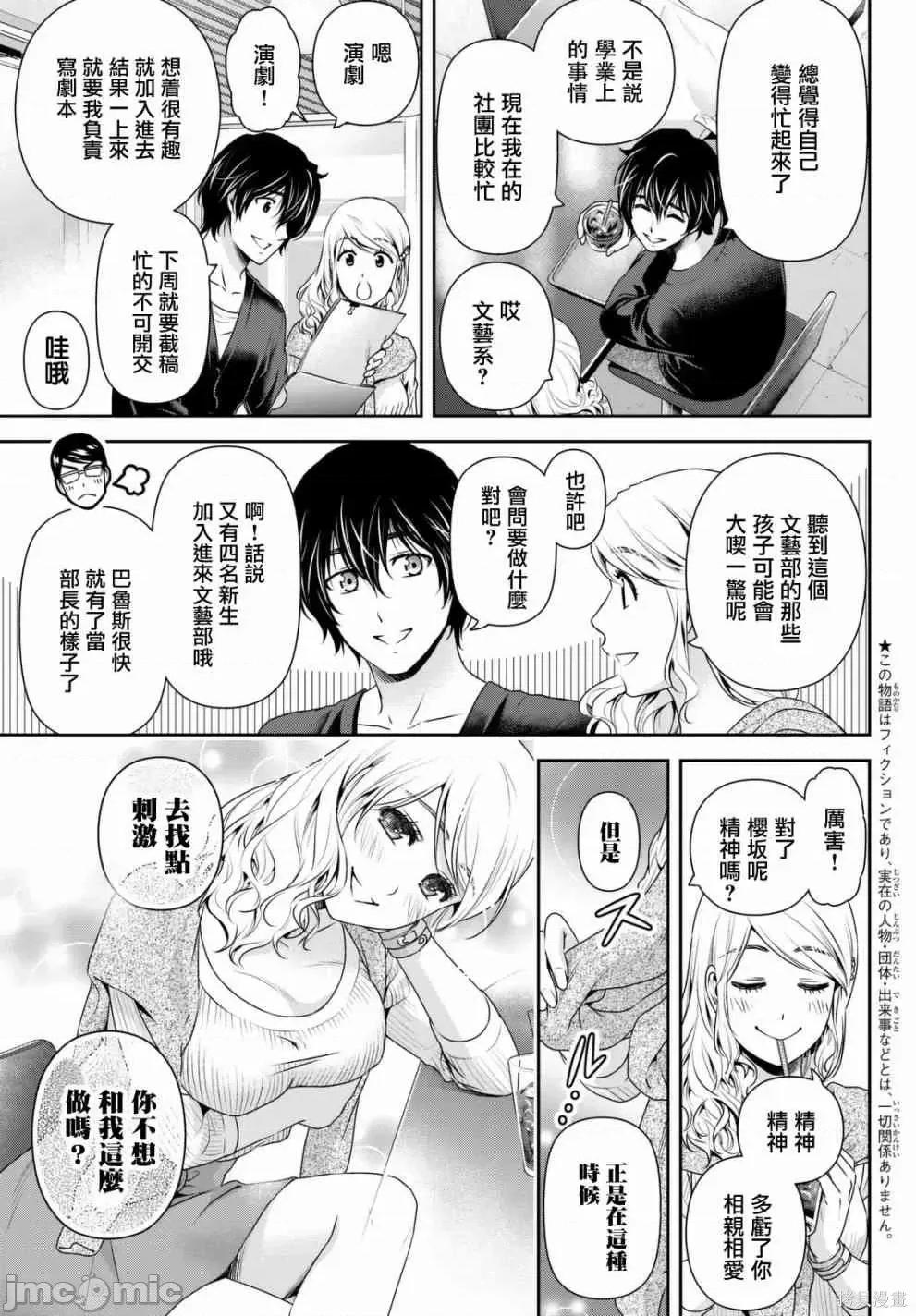 家有女友 家有女友第16卷.zip 第3页