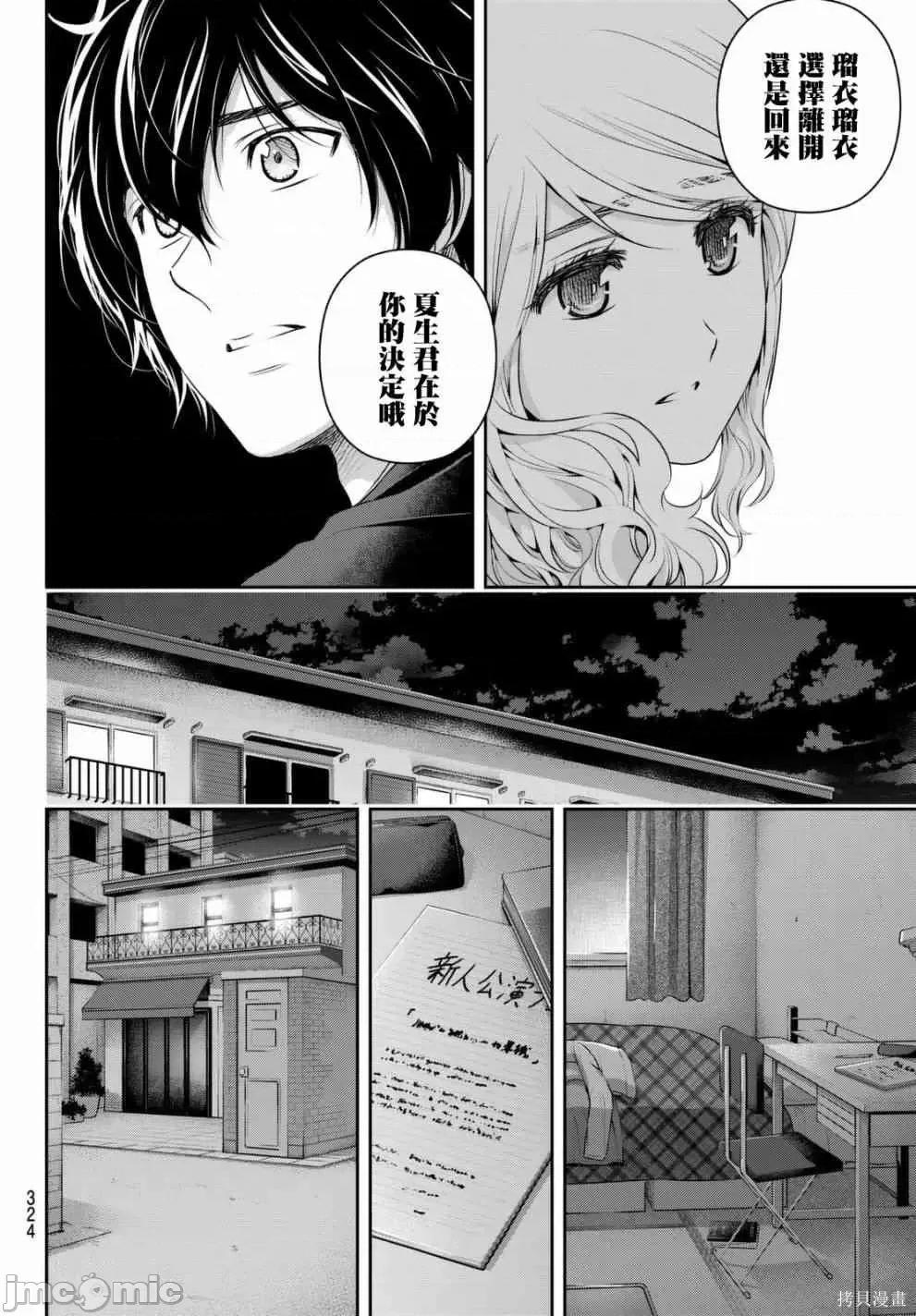 家有女友 家有女友第16卷.zip 第6页