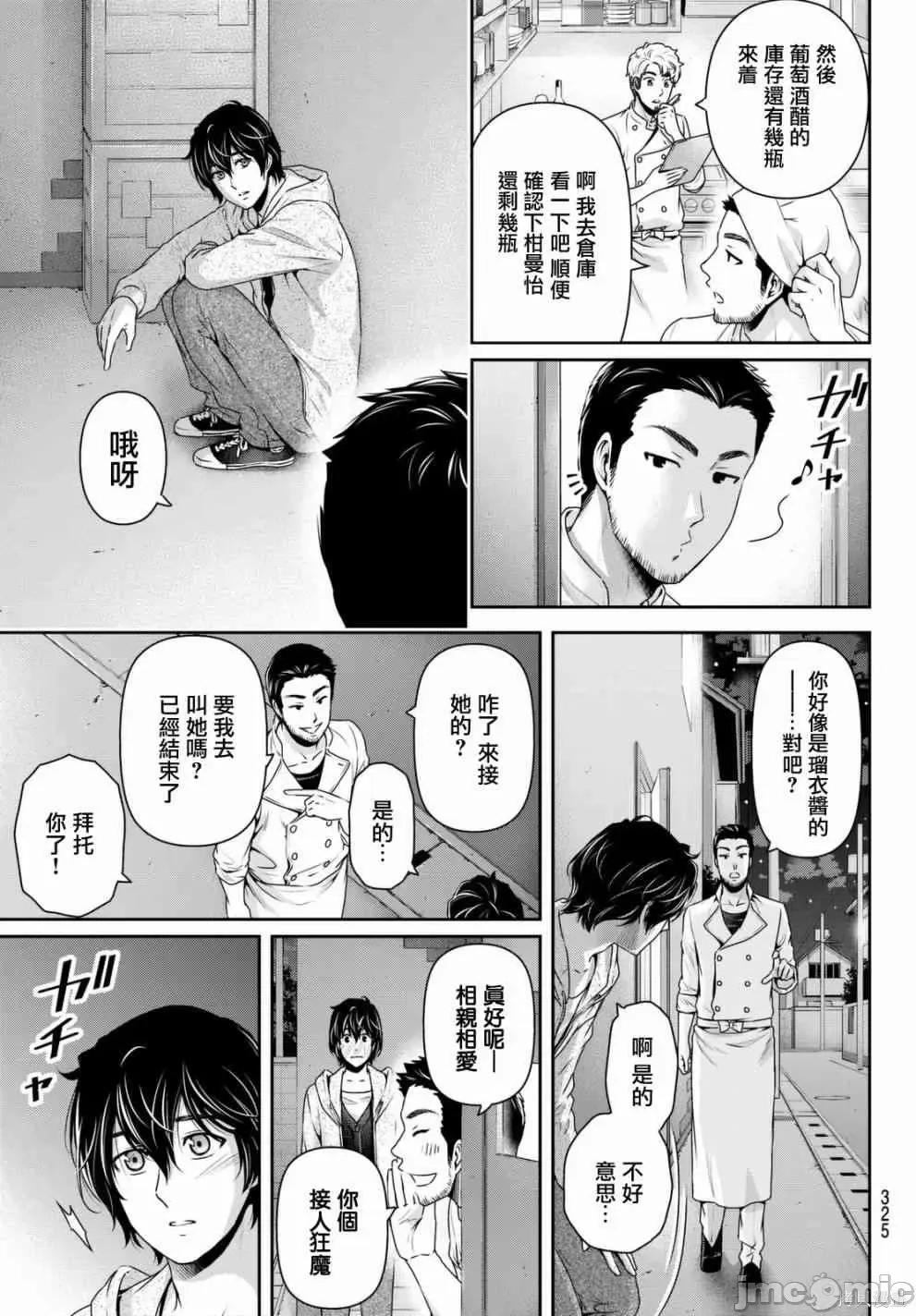 家有女友 家有女友第16卷.zip 第7页
