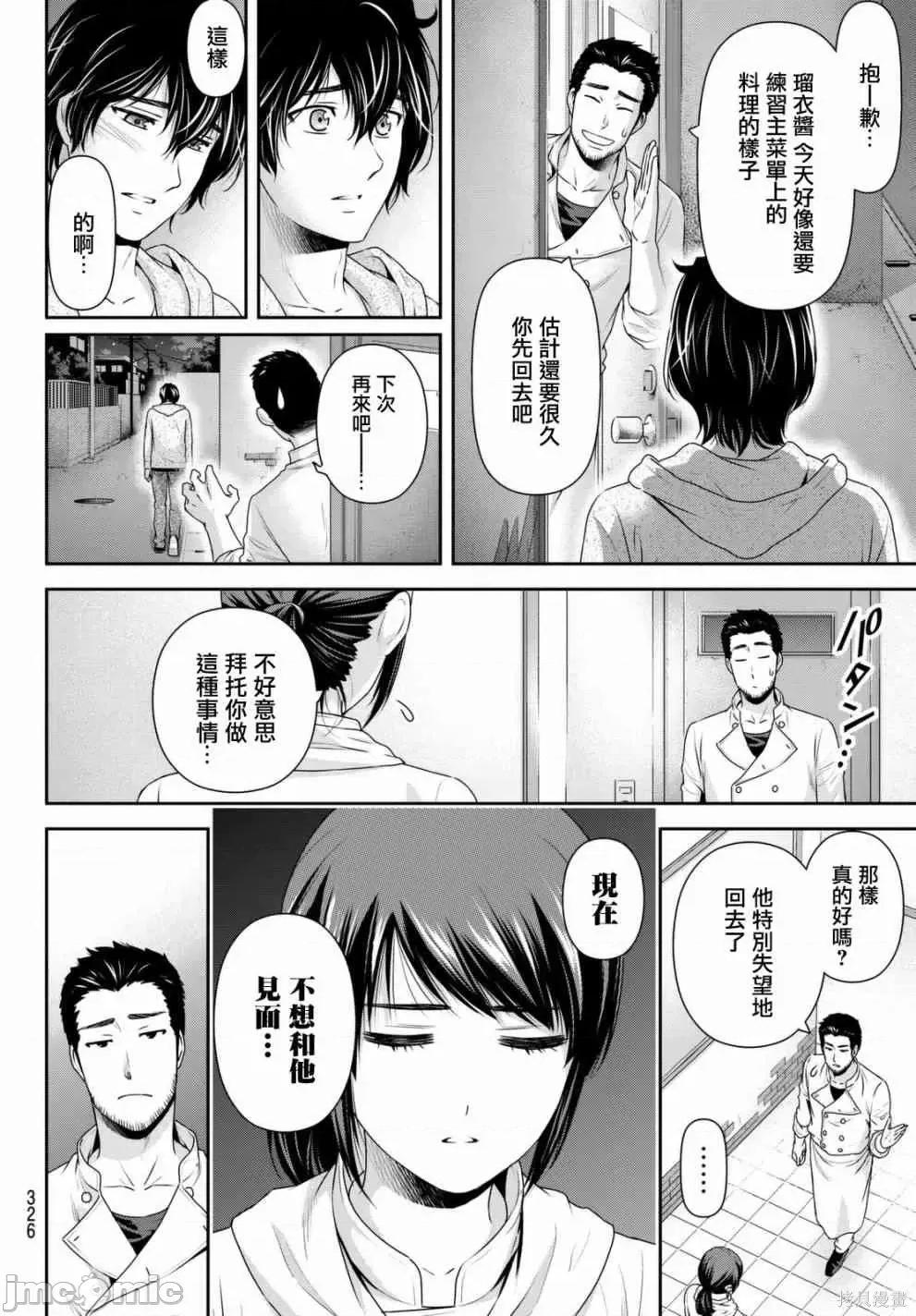 家有女友 家有女友第16卷.zip 第8页