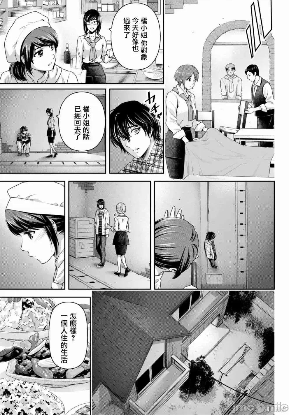 家有女友 家有女友第16卷.zip 第9页