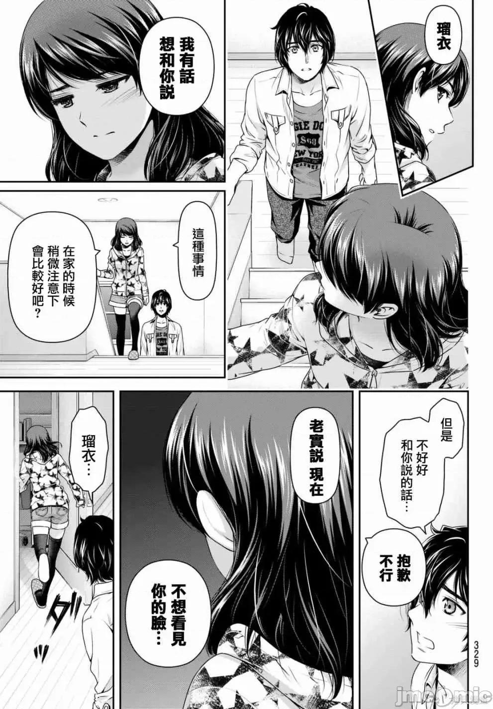 家有女友 家有女友第16卷.zip 第11页