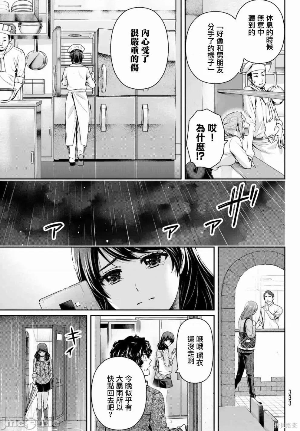 家有女友 家有女友第16卷.zip 第15页