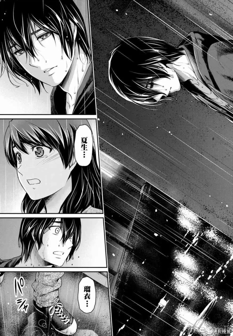 家有女友 家有女友第16卷.zip 第17页