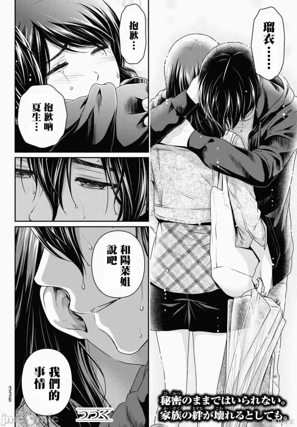 家有女友 家有女友第16卷.zip 第18页