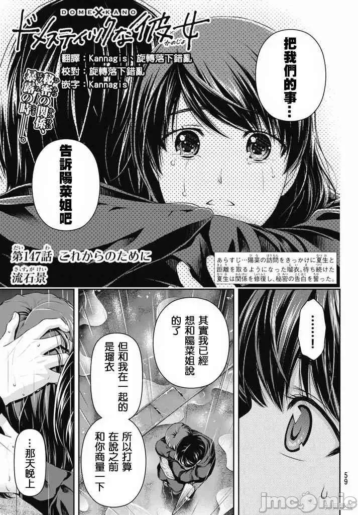 家有女友 家有女友第16卷.zip 第19页