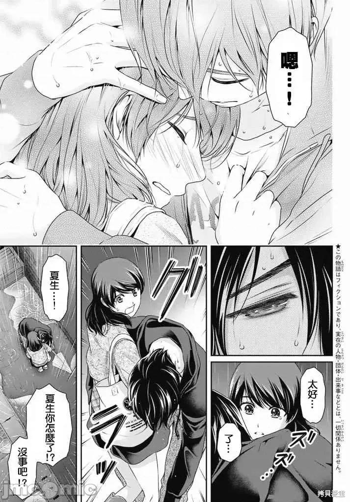 家有女友 家有女友第16卷.zip 第21页