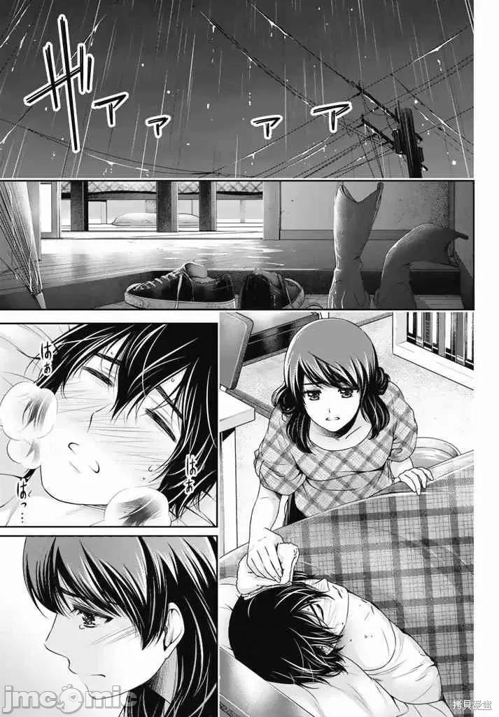 家有女友 家有女友第16卷.zip 第23页