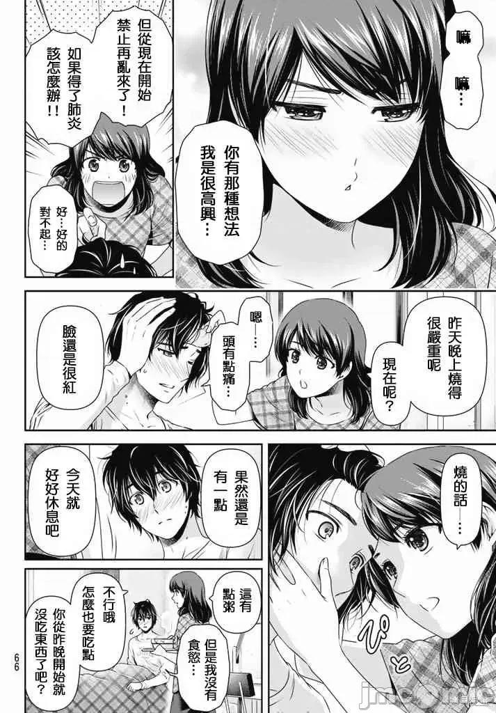 家有女友 家有女友第16卷.zip 第26页